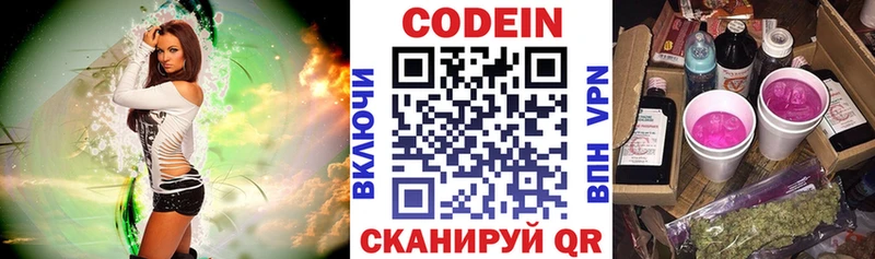 Кодеин напиток Lean (лин)  где продают   OMG сайт  Ачинск 