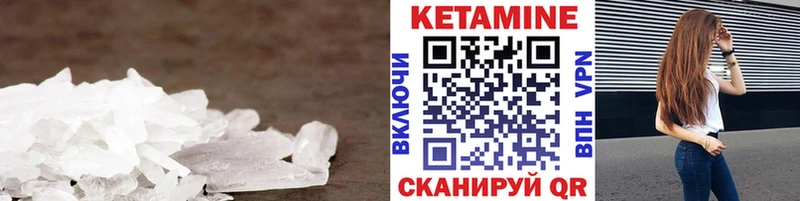 МЕГА tor  Ачинск  даркнет клад  Кетамин ketamine 